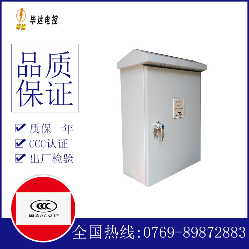 富民户外配电箱